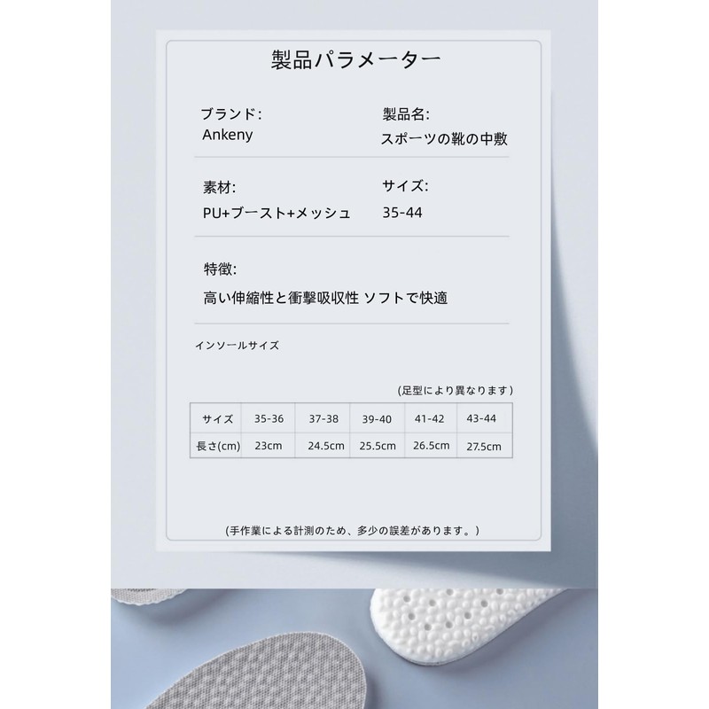 Insoles (2 pairs of 4 pieces), Anti-fatigue, Antibacterial, Deodorization, Shock