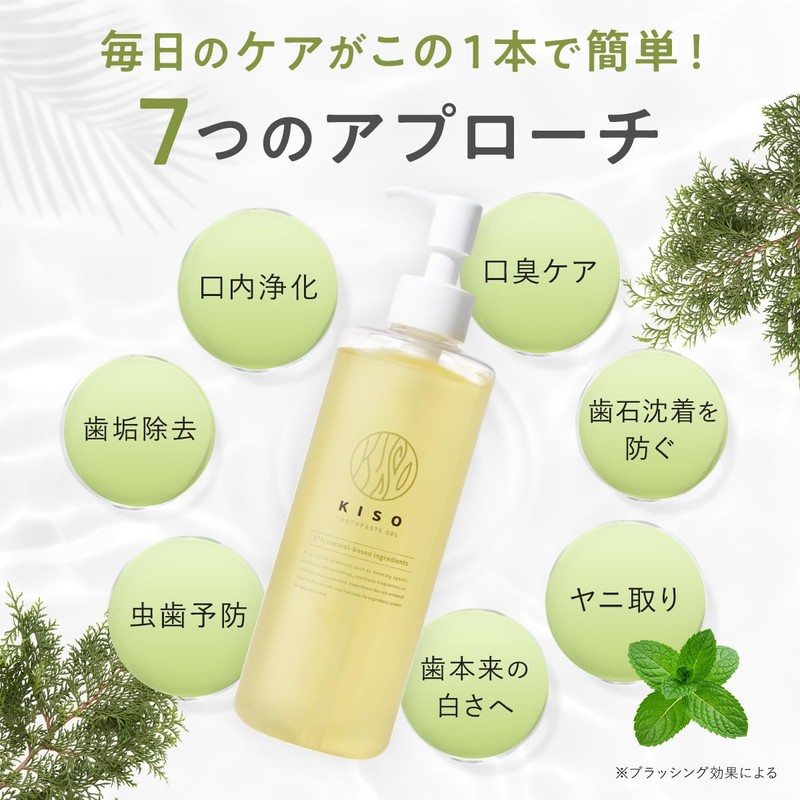 KISO Toothpaste Gel (Value)