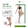 YMSTco Golf Stockings, UV Protection, Thin, Transparent, Sports, Pantyhose, Sheer,