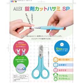 ALLEX 51072 Pill Cutting Scissors, SP, Total Length 4.7 inches (120 mm)