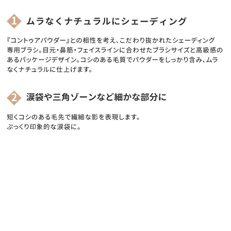 ETUDE Contour Powder Eyeshadow Brush/Shading