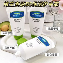 Vitamin B5 Moisture Hand Cream for Deep Hydration & Smooth Skin 60g 15ea