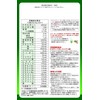 【4個セット】山本漢方製薬 30種類の国産野菜+スーパーフード 3g×64包