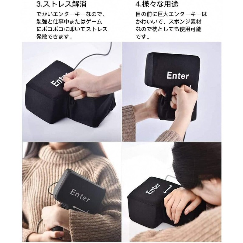 【YUTUOXINGQI】Stress Relief BIG ENTER Giant Enter Key Pillow Stress Relief