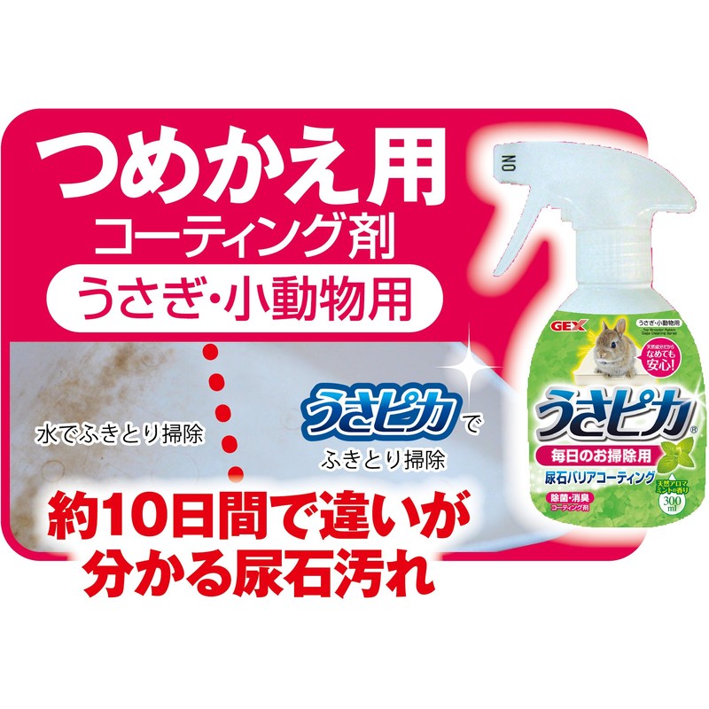 GEX Gex Rabbit Pika Daily Cleaning Refill, 9.5 fl oz