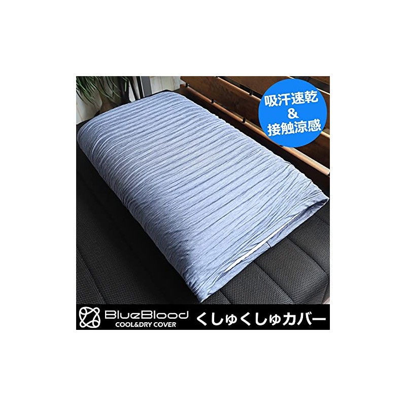 Cool & Dry Pillow Cover, Outer Cover, Cool Touch Sensation,