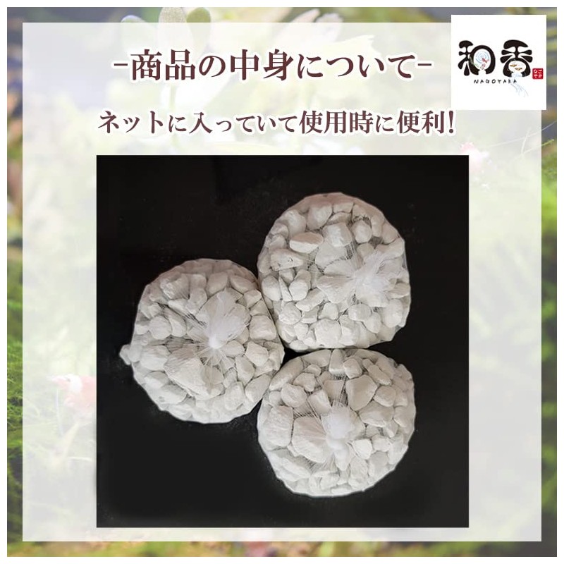 Waka Ammonia Adsorption Stone, 5 Bags, Water Purification, Filter Material,