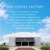 Drip Coffee Factory Colombian Decaf Coffee Beans Whole 1kg (500g