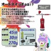 aurochs 充電式 エアブラシ エアロクロス コードレス ver.3.5 EM エントリーモデル ダブルアクション ハンドピース
