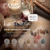 PremDoll Muse Earthstone Series 6 Color Set