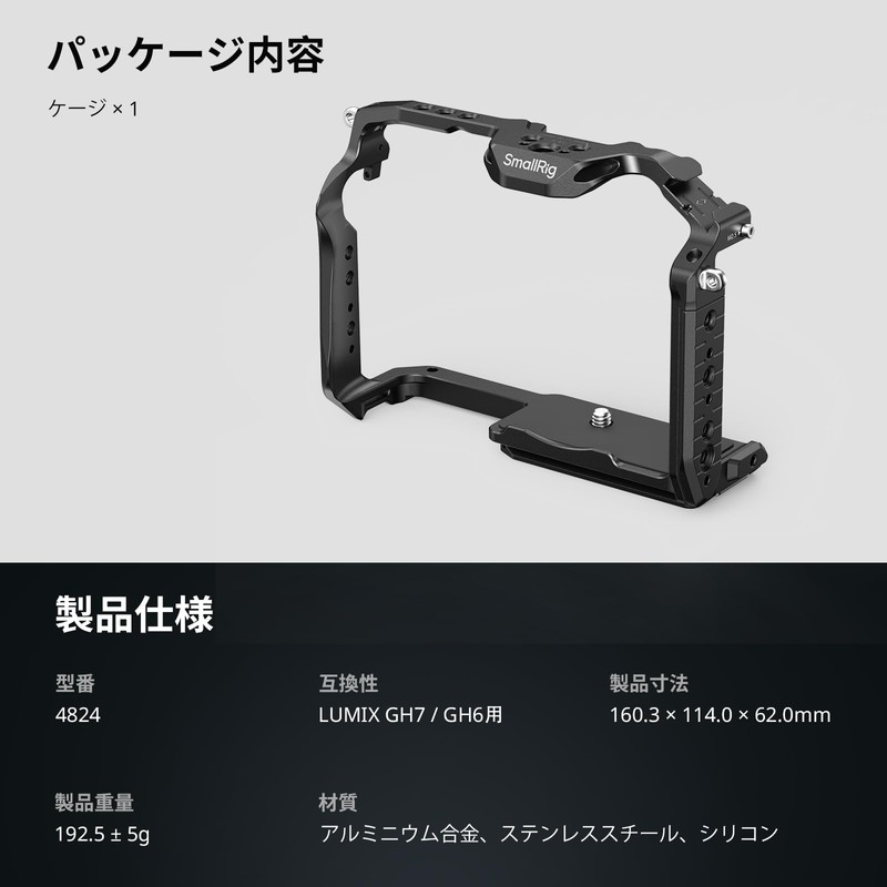 SmallRig 4824 Panasonic Compatible LUMIX GH7/GH6 Quick Release Extended Frame