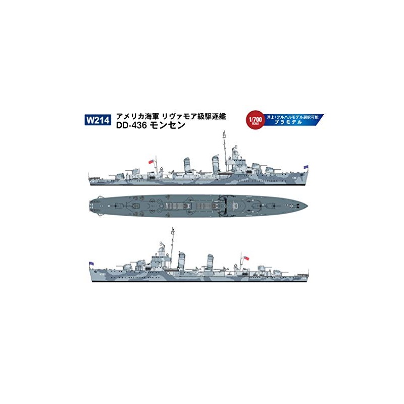 Pit Road 1/700 Skywave Series United States Navy Rivermore Class