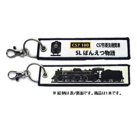 KB Miscellaneous Goods Shushu Tag C57 Type Steam Locomotive SL Banetsu Monogatari KBKBTG13003