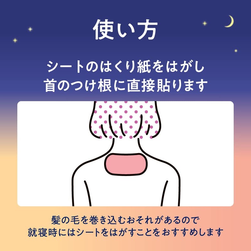 Megrhythm Steam Good-Night Set of 12 Sheets x 2 +