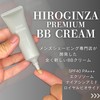 Hiro Ginza Premium BB Cream Barber Series