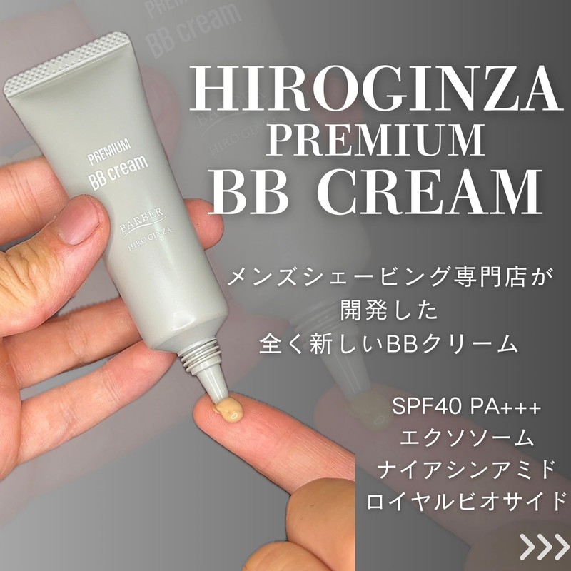 Hiro Ginza Premium BB Cream Barber Series