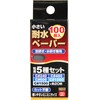 SK11 Small Water Resistant Paper, Approx. 1.3 x 2.8 inches