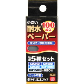 SK11 Small Water Resistant Paper, Approx. 1.3 x 2.8 inches (32 x 70 mm), 5 Types x 20 Sheets each, C#240/#400/#600/#1000/#1500, Pack of 100, For Air and Water Sharpening