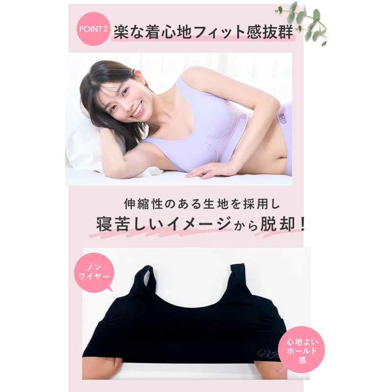 [VIAGE] Viage Beauty Up Night Bra, M