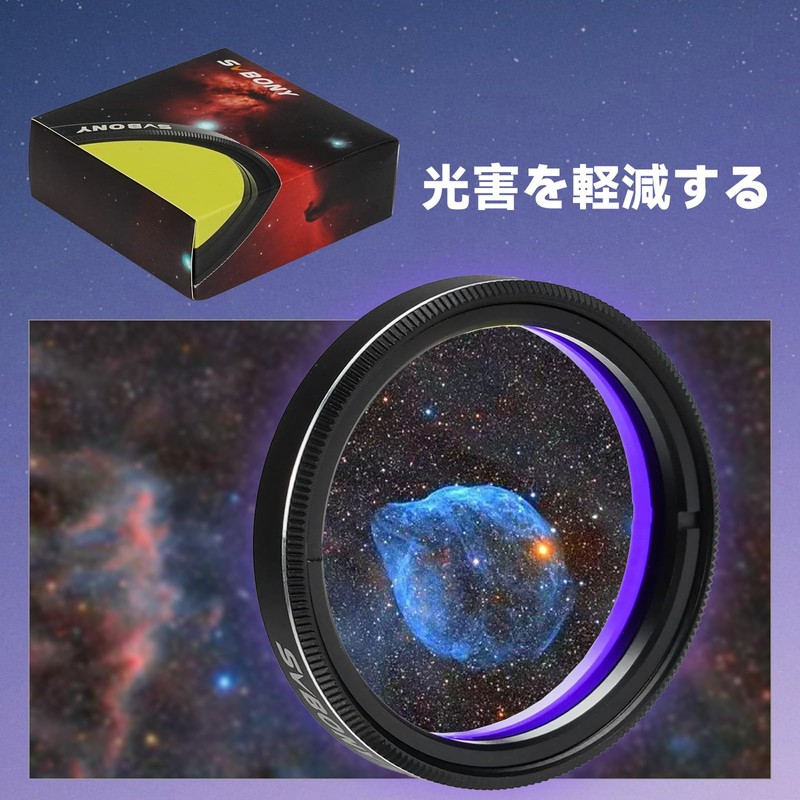 SVBONY SV220 Light Pollution Filter, Dual Narrowband Filter, Telescope Filter,