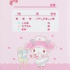 Sanrio 853801 My Melody Medical Pouch