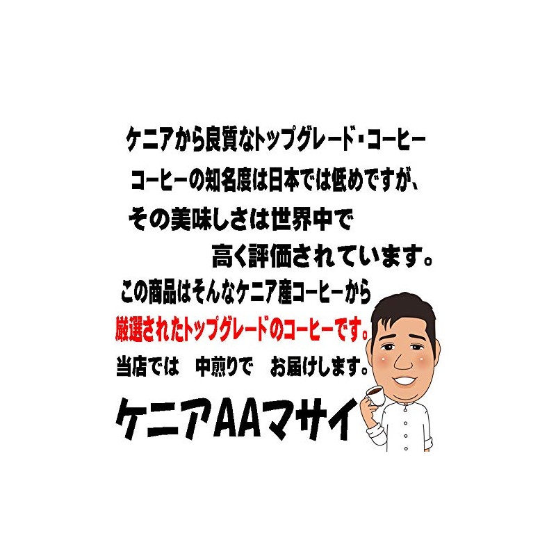 bears coffee beans Kenya Maasai AA 50g (beans) Premium Coffee