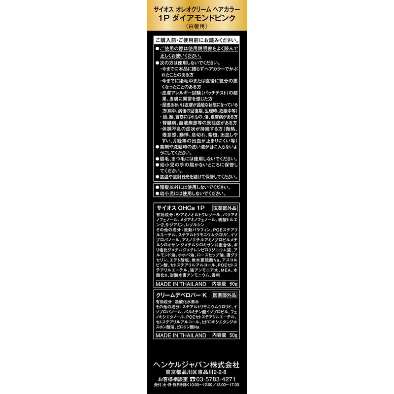 Syoss Oleo Cream, Hair Color, Dye for White Hair, 1P