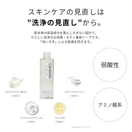 CeraLabo [Skin Wash Extra (8.5 fl oz (250 ml)] Face Wash, Body Soap, Sensitive Skin, Dry Skin, Amino Acids, Weak Acid, Glycerin Free, Spruce Development, CeraLabo [CeraVeil Skin Wash -Extra-]