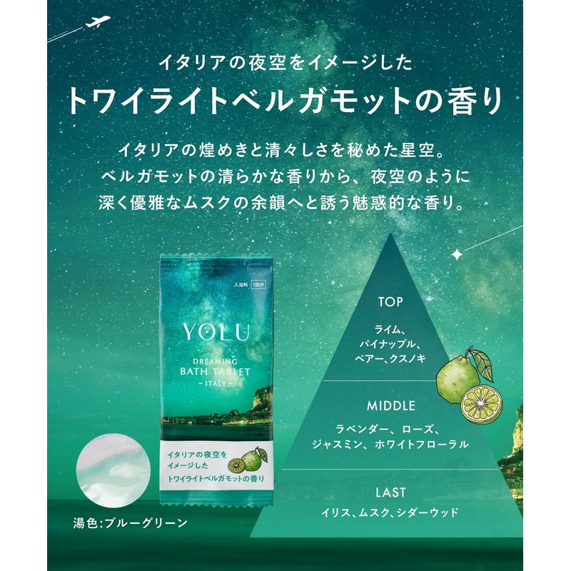 YOLU YORU World Starry Sky Series Dreaming Bath Tablet Assorted