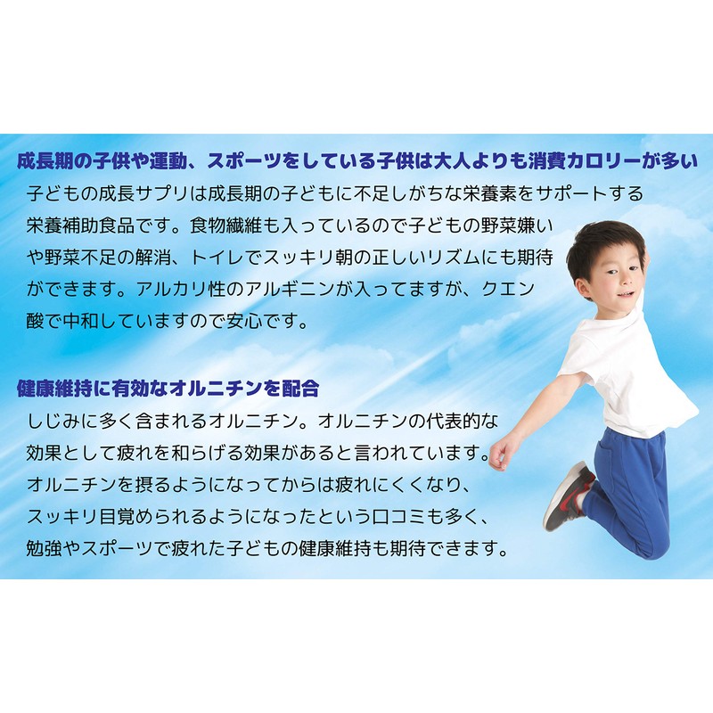 JAY&CO. 子どものための成長サプリ 大きくなったね (人工甘味料、保存料、合成着色料不使用) (レモネード(+ﾋﾞﾀﾐﾝD), 40回分 250g)