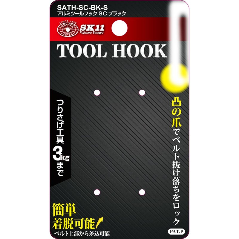 SK11 Aluminum Tool Hook SC S up to 3kg Black