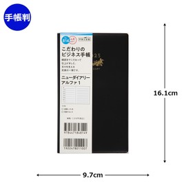 Takahashi No. 814 Notebook, Begins in April 2025, Weekly New Diary, Alpha 1, Black