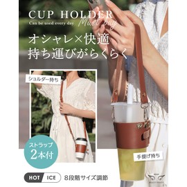 Drink Holder, Cup Holder, Convenience Store Coffee Holder, Carry Handbag, Suitcase Drink Holder, Carry (Brown)