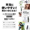 [Lotion] SBCP Raw Mineral Mist BL + (6.8 fl oz