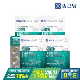 Chong Kun Dang 20100 Microalgae Supercritical Vegetable Altige Omega 3 4 Boxes (4 Month Supply) Purity / 종근당 20100 미세조류 초임계 식물성 알티지 오메가3 4박스(4개월분)  순도
