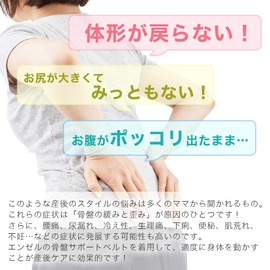 Angel Postpartum Firm Support, Pelvic Support Belt, Pelvic Belt, Made in Japan, Black (LL - 3L)