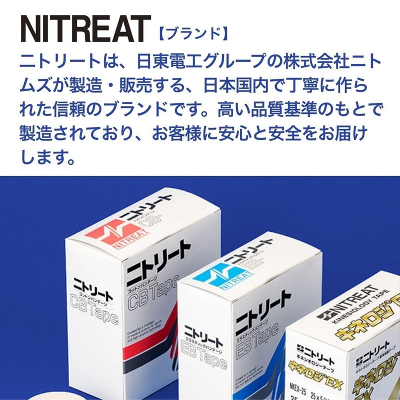 Nitreat EB-50 Adhesive Elastic Fabric Bandage (Thick Type), Skin Tone,
