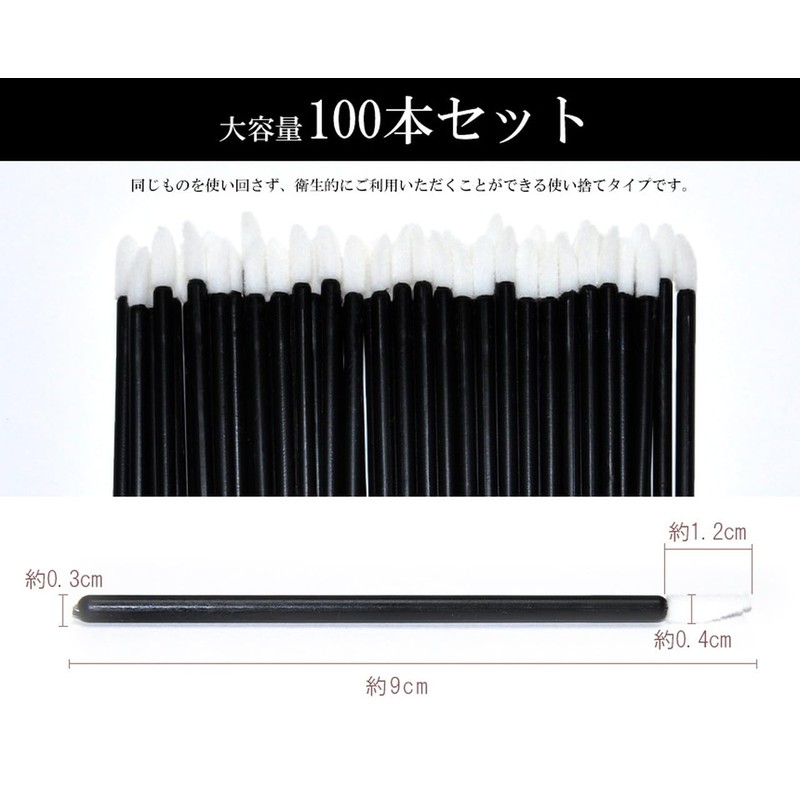 GoodsLand GD-LIPBRUSH-100 Disposable Lip Brushes, Set of 100, Large Capacity,
