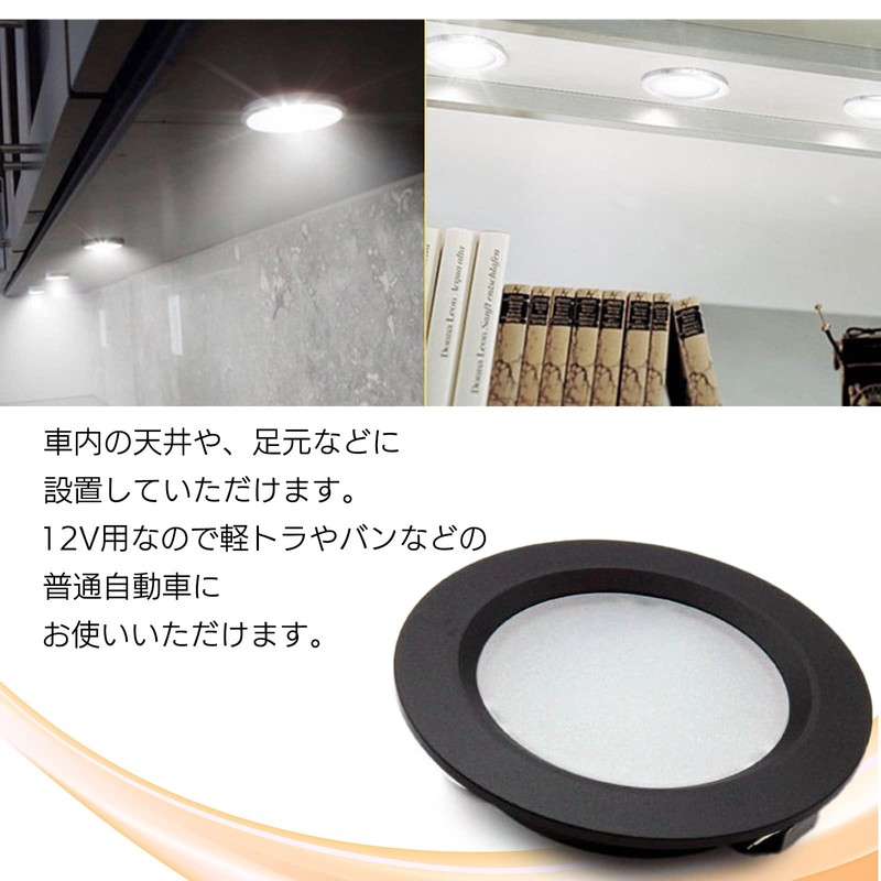 Moderno La Tail Downlight LED 12V Car Car Overnight Recessed