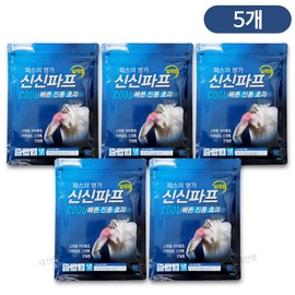 신신파스 25매입 쿨5개 만성통증엔 핫파스 클성통증엔 쿨파스, 1세트 Shinshin Patch 25 Sheets, 5 Cool for Chronic Pain, Hot Patch for Severe Pain, Cool Patch for Chronic Pain, 1 Set