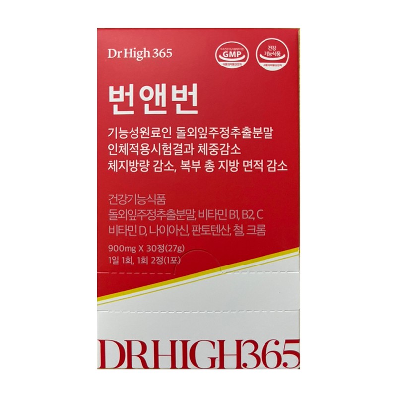 More H Dr. Hi 365 Bun & Burn Diet 3