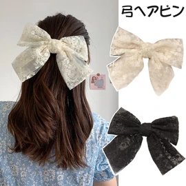 nalaina Large Barrette, Hair Ornament, Set of 2, Lace Ribbon, Big Ribbon, Hair Accessory, Headdress, Cute, Bowknot, Charm, Wedding, Coming-of-age Ceremony, Graduation, Wedding, Hair Clip
