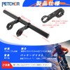 Bicycle Multibar 30cm Handlebar Multibar Extension Bracket Black