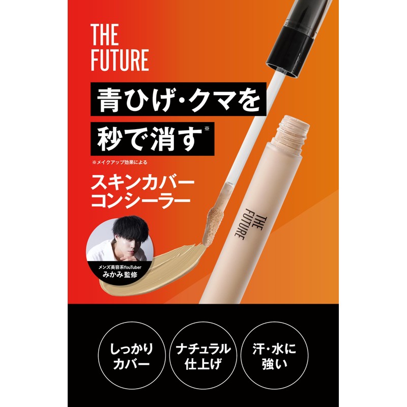 THE FUTURE Blue Bear Beard Acne Scar Skin Cover Concealer