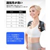 [Jointly supervised by a Japanese physical the] Hunched Posture Belt,