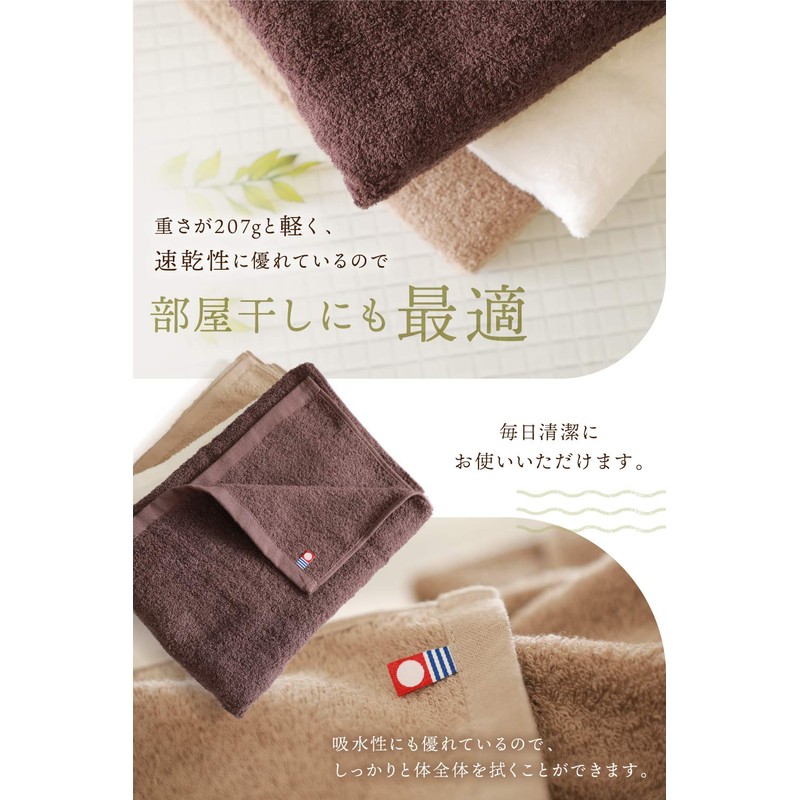 imaa Imabari Bath Towel, Fluffy, Thin, Absorbent, Quick Drying, Made