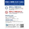 アクアリピュア 220 浄水キット, 水220リットル分、川や池の水から簡単に安全に飲料水・生活用水を作れる浄水剤