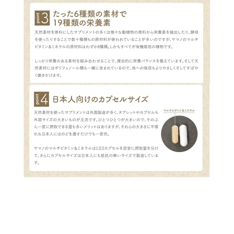 ふれあい生活館ヤマノ オールナチュラル素材 ハーブ＆果実由来のマルチビタミン＆ミネラル 60カプセル入り