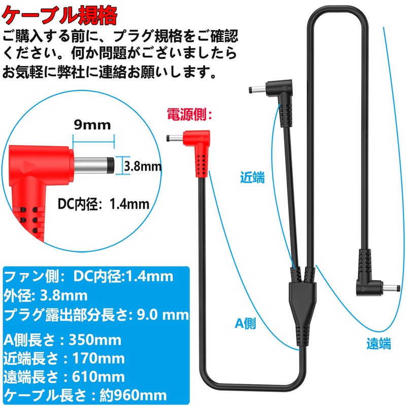 Sun-S Cable for Air Conditioning Work Clothes Fans 5 V