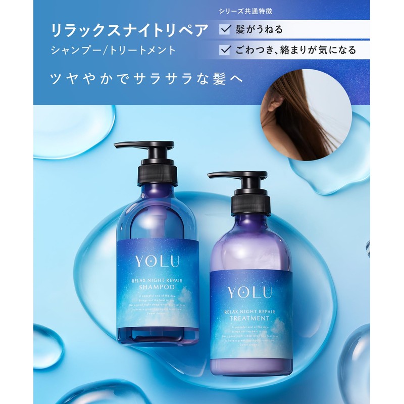 YOLU Yol Treatment, Relaxing Night Repair